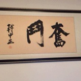 峰回路转