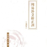 益津关下客