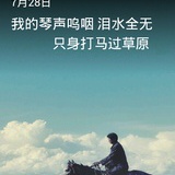 我要怎么说