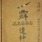 尘埃