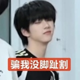 惊险