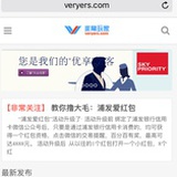 常旅客计划