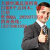 大联恒通