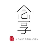 念享