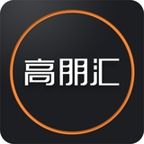 高朋汇
