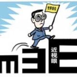 家庭护眼中心