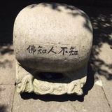 半山听雨人