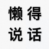 召唤鼠