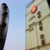 净莲瑜伽