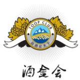 酒金会