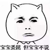 图图很乖乖