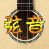 弦音艺术培训