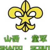 山西童军