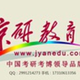 京研教育