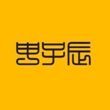 巳中印