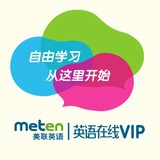 美联英语在线