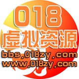 018虚拟资源