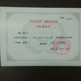 阳光国际派遣生