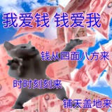 钱从四面八方来