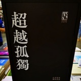 子墨