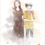 你想干嘛！