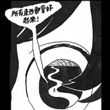 王王木