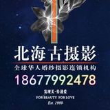 古摄影