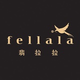 fellala翡拉拉