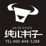 纯儿
