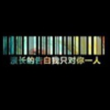 刘小贱