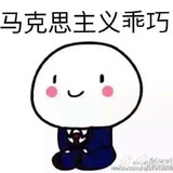 饼酱