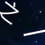 之一