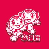 中国幸福娃