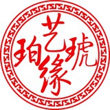 北京的琥珀定制