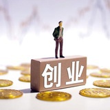 创业无忧