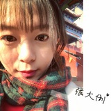 我是张大俐biu