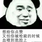 火山飞鱼