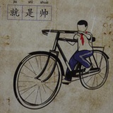过客