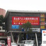 昆山起飞人力