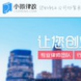 小微律政