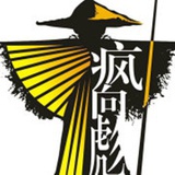 疯向彪