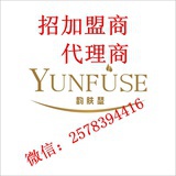 YUNFUSE冰魄