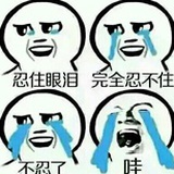 没有生只有的我
