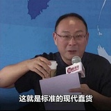 对蠢人说抱歉