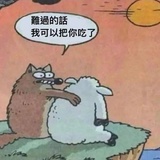 难过的吗