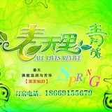 版纳春天里青旅