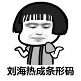 wei