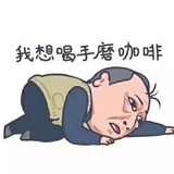 手磨咖啡