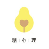 糖心理
