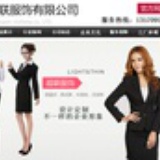 工作服